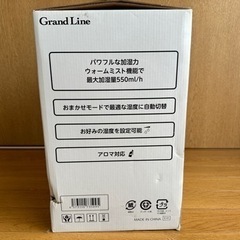 決まりました　ハイブリッド加湿器（加熱•超音波式）の画像