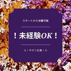 ●50代まで活躍中●整備士スタッフ！高時給2,000円～♪未経験...