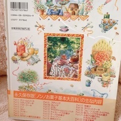 ノンノ　お菓子基本大百科　料理本　お菓子の本　お菓子づくりの画像