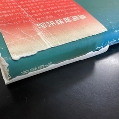 【古書】龍馬の妻　阿井恵子　第九刷発行の画像
