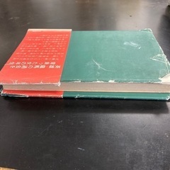 【古書】龍馬の妻　阿井恵子　第九刷発行の画像