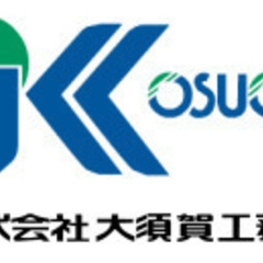 完成現場見学会（ひたちなか市津田）