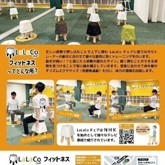 姿勢改善フィットネス　月1クラス1980円　1月オープンの画像