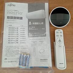 1週間以内で取り付け可★値下げ❗【富士通】ルームエアコン　nocriaノクリア　Xシリーズ　おもに20畳用　2021年製❗6.3kw 単相200V(AS-X631L2W)💳自社配送時🌟代引き可💳※現金、クレジット、スマホ決済対応※の画像