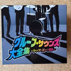グループ・サウンズ大全集 レッツ・ゴー！GS CD 6枚組 ブル...