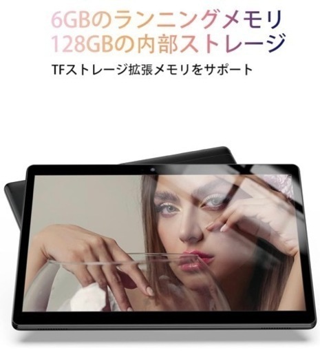 【取引中】【未開封】Android11 iPlay20P 10.1インチ 128GB