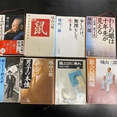 城山三郎8著セット『総会屋錦城』『臨3311に乗れ』『男子の本懐...