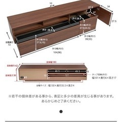 テレビボード（ウォルナット）180㎝の画像