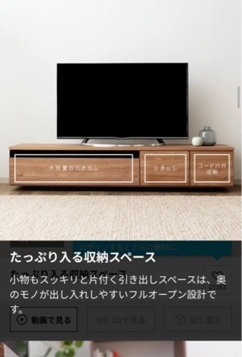 テレビボード（ウォルナット）180㎝