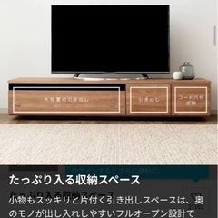 テレビボード（ウォルナット）180㎝の画像