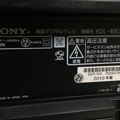 ◎☺SONY ソニー KDL-40EX700 40型 液晶テレビ☺の画像