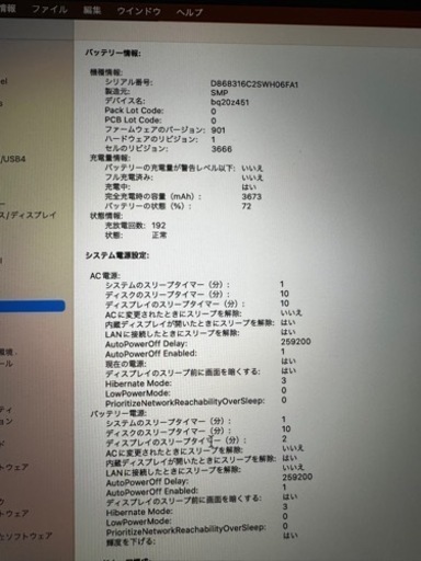【配送可】MacBook Pro 2017/ USキーボード　