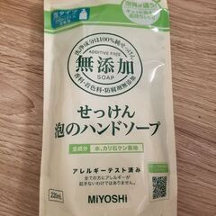 商談中。本日より3日間週末セール大放出。100円→0円。無添加ハ...