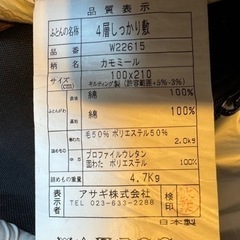 家具 寝具 布団の画像