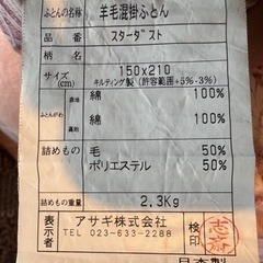 家具 寝具 布団の画像