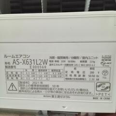 1週間以内で取り付け可★値下げ❗【富士通】ルームエアコン　nocriaノクリア　Xシリーズ　おもに20畳用　2021年製❗6.3kw 単相200V(AS-X631L2W)💳自社配送時🌟代引き可💳※現金、クレジット、スマホ決済対応※の画像