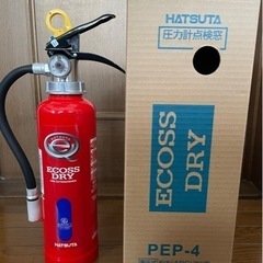 ハツタ消火器