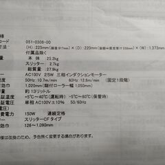 簡易型壁紙糊付け機　極東産機　サリーダ　CF仕様　中古　DIY向けの画像