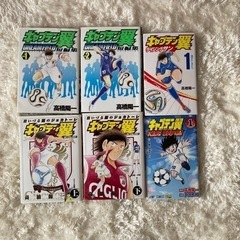 値下げ　漫画　キャプテン翼　いろいろ