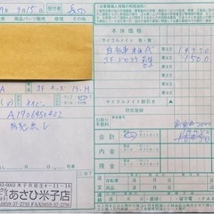 【購入者決まりました】キッズバイク　自転車　幼児自転車　子供用自転車　ネイビーの画像