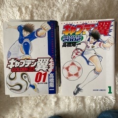 値下げ　漫画　キャプテン翼　いろいろの画像