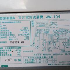 洗濯機を無料で差し上げますの画像