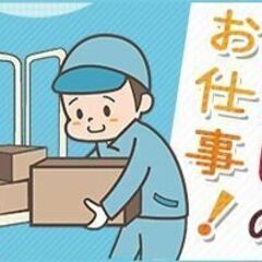 【八尾市】時給1500円×日払い可◎家電倉庫で商品管理・仕分け