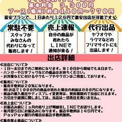 🍀おみせっち🍀新規会員募集中 📢出店者募集中❗ - 八戸市