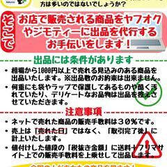 🍀おみせっち🍀新規会員募集中 📢出店者募集中❗ - その他
