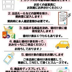 🍀おみせっち🍀新規会員募集中 📢出店者募集中❗ − 青森県