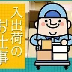 【岸和田市】時給1500円×日払い可◎家電倉庫で商品管理・仕分けの画像