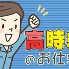 【岸和田市】時給1500円×日払い可◎家電倉庫で商品管理・仕分けの画像