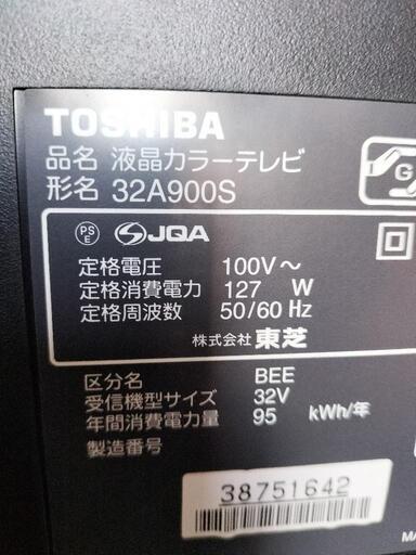 東芝液晶テレビ32インチ