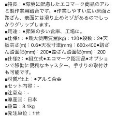 ハセガワエコシリーズ作業台(2段)の画像
