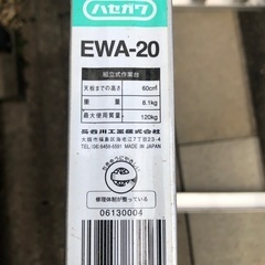 ハセガワエコシリーズ作業台(2段)の画像