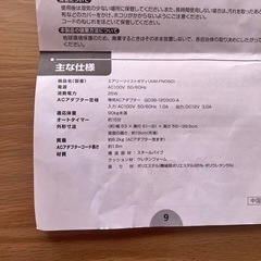 エアリーツイストボディ　美品の画像