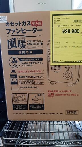 カセットガスファンヒーター ｲﾜﾀﾆ CB-GFH-5