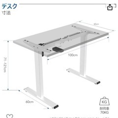 【美品】FLEXISPOT 電動式スタンディングデスク(幅100×奥行60)の画像
