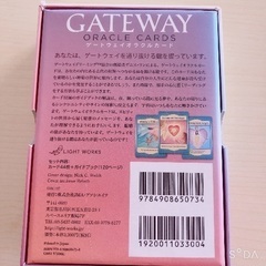 タロット・オラクルカード5つセット　すぐ占いカウンセラーになれるセット♡11月25日までの画像
