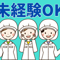 時1200円スタート！粉の計量作業