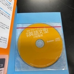 99パターンでわかる中学英語文型の総整理の画像