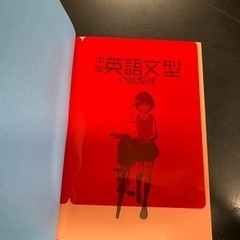 99パターンでわかる中学英語文型の総整理の画像