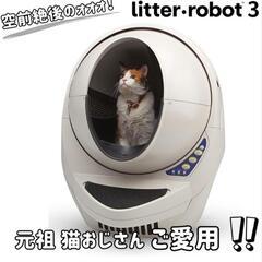 難あり🙏全自動猫トイレ　