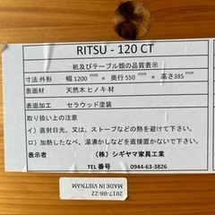【シギヤマ家具】天然ヒノキ　ローテーブルの画像