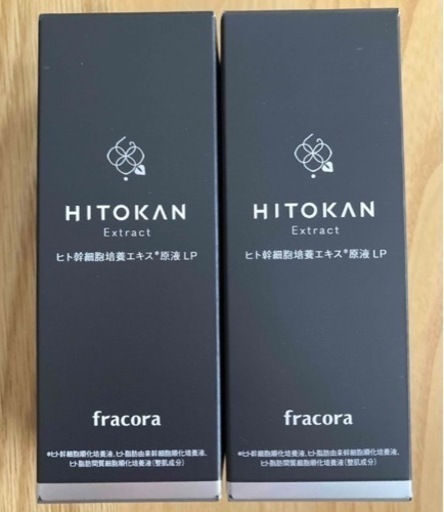 ヒトカン　ヒト幹細胞培養エキス原液 LP