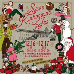SAVE KAKOGAWA FES in 日岡山公園