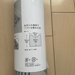 【11/28締切】未開封未使用　ニトリ　拭けるトイレマットの画像