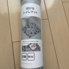 【11/28締切】未開封未使用　ニトリ　拭けるトイレマットの画像