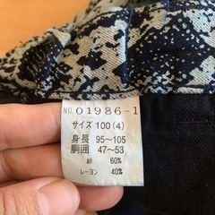 ジーパン　長ズボン　100㎝　身長95〜105㎝　ウエスト調整付き　新品の画像