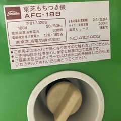 TOSHIBA)昭和レトロ餅つき機の画像